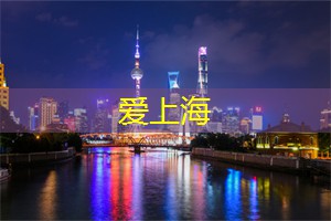 上海后花园：美食、购物与自然山水融为一体的绝佳休闲胜地！